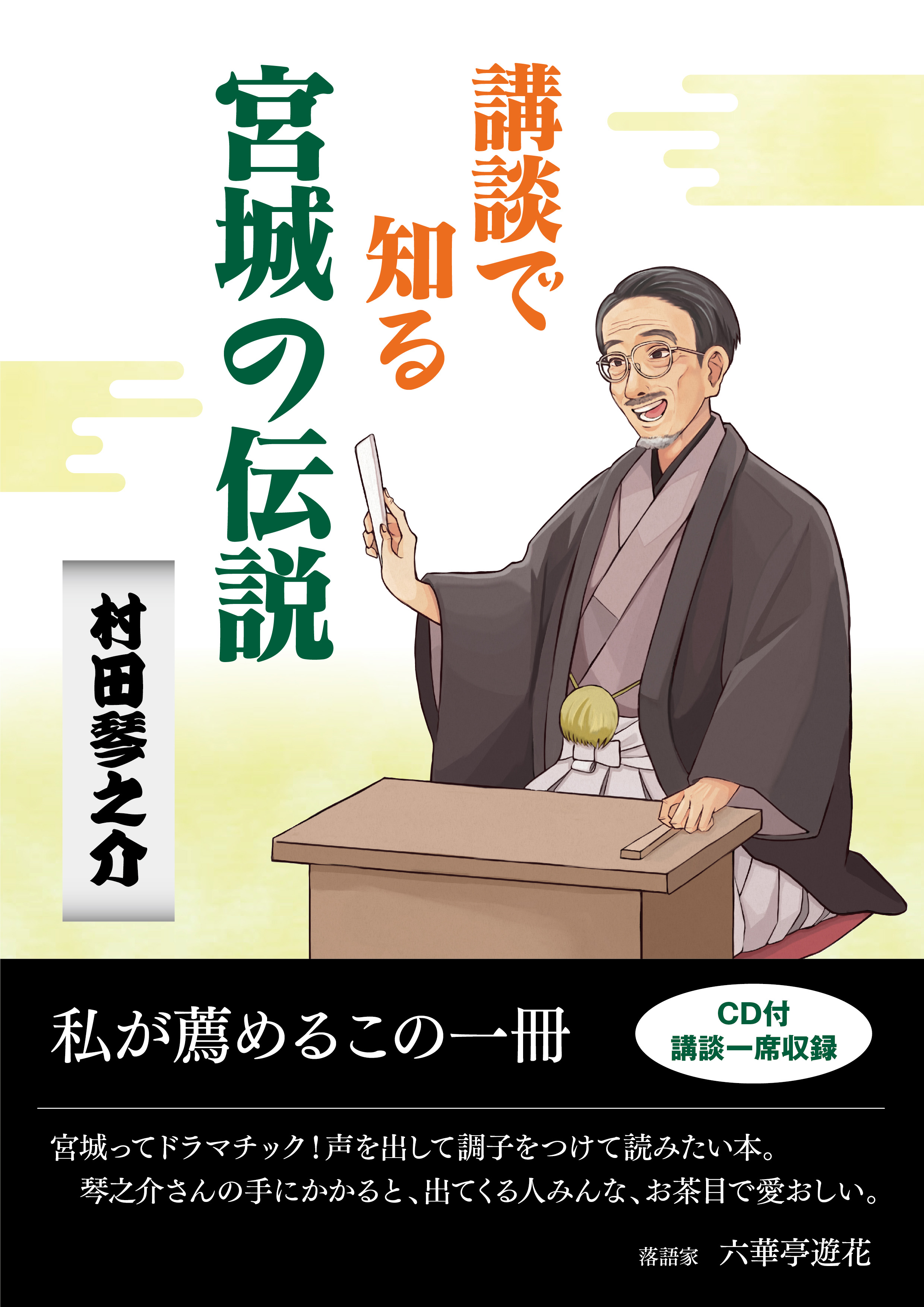 激安超安値 653056「走馬燈」ドオーデ原 吉田荻洲 初版 明治36年 金港